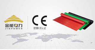 金能絕緣膠墊完成歐盟CE認(rèn)證，通過歐標(biāo)E1級(jí)環(huán)保標(biāo)準(zhǔn)