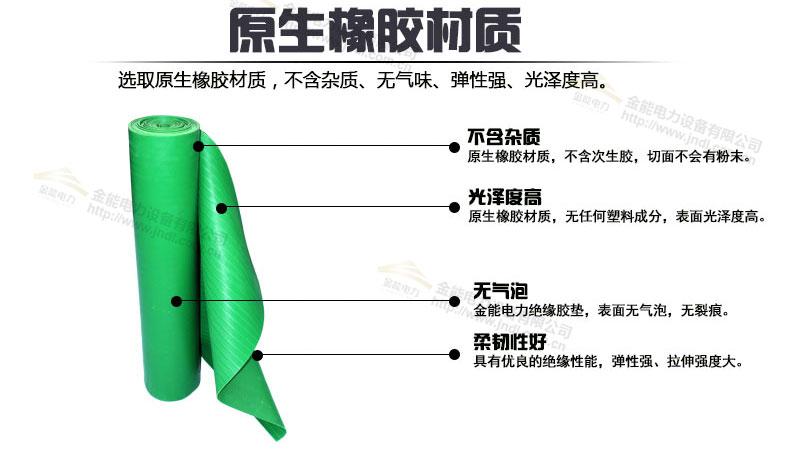 防滑絕緣橡膠板規(guī)格