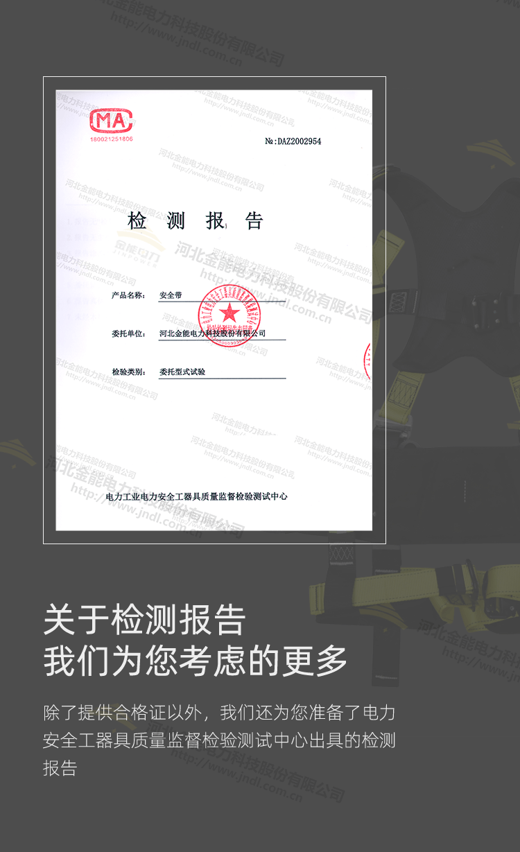 全身式安全帶_08.png