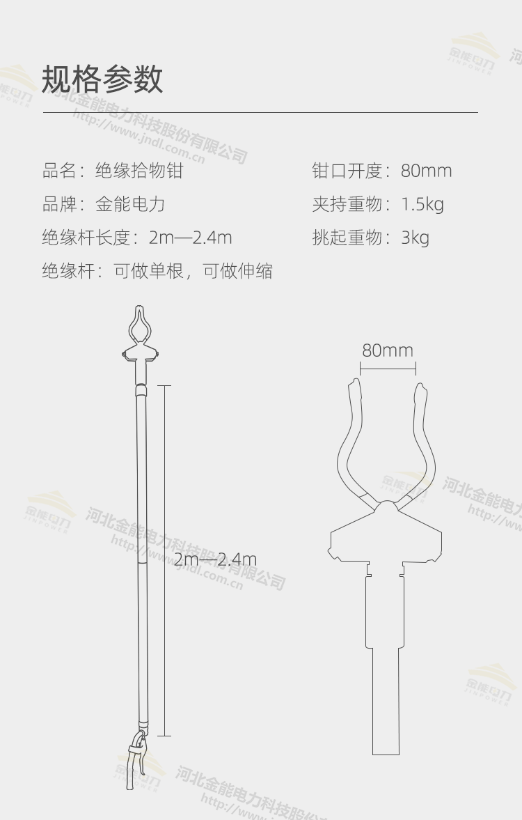 絕緣拾物鉗新詳情_(kāi)03.png