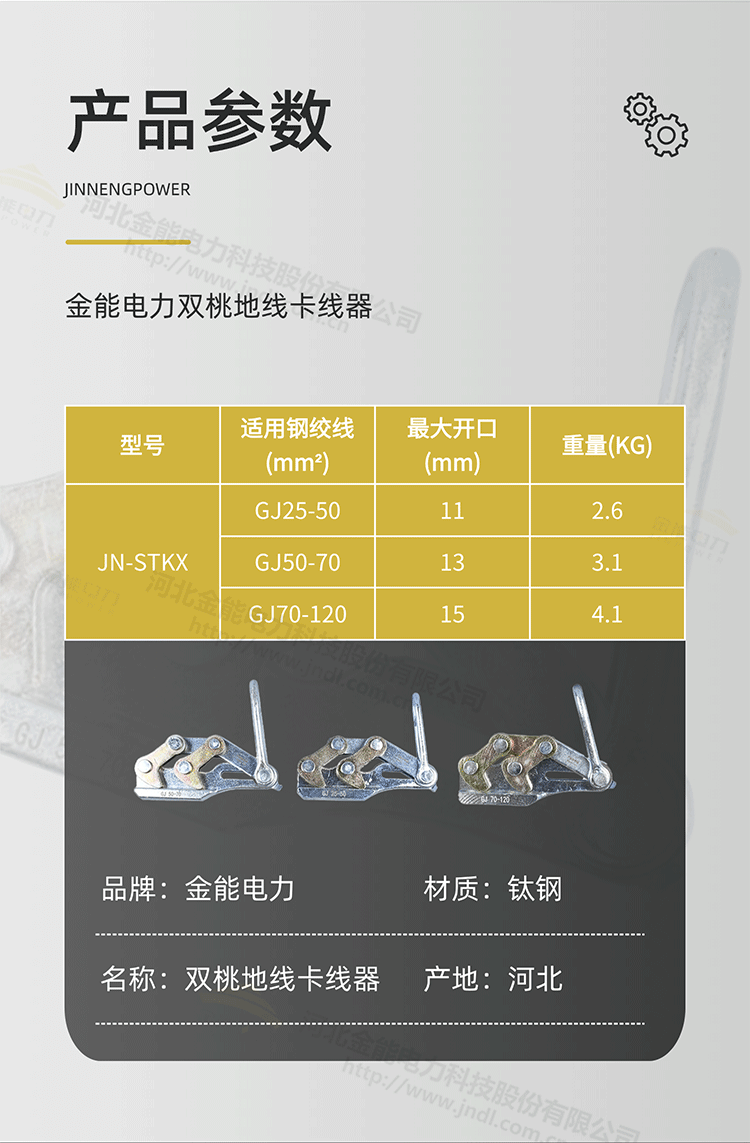 雙桃卡線器---修改_03.png