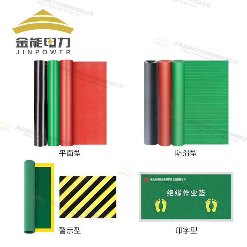環(huán)保型平面/防滑/警示/印字絕緣橡膠墊（3-12mm），可定制